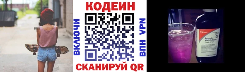 Кодеиновый сироп Lean напиток Lean (лин)  Кочубеевское 
