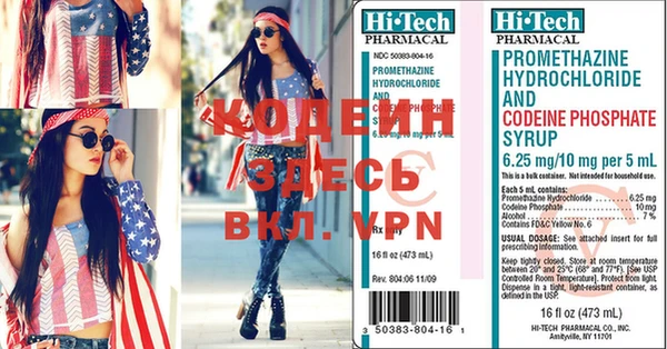 альфа пвп VHQ Бородино