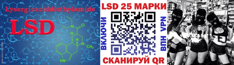 Лсд 25 экстази кислота  купить наркоту  Кочубеевское 