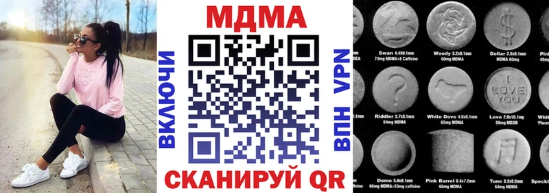 где продают наркотики  Кочубеевское  MDMA Molly 