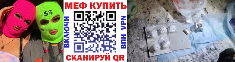 МЕФ мяу мяу  Кочубеевское 